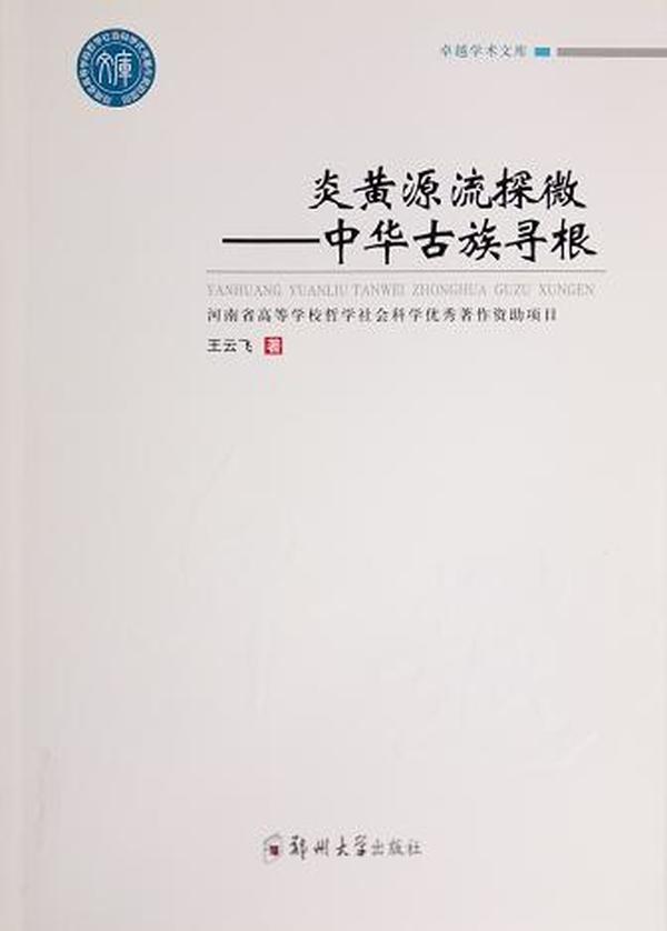 鞍山地区炎黄AI写作辅助：全面覆学术论文撰写、修改与优化解决方案