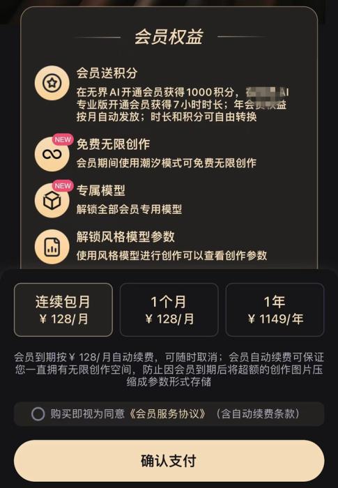 AI创作会员：值得购买吗？会员中心详解及会员卡制作流程