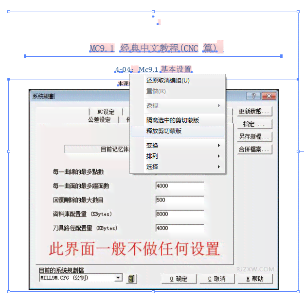 如何在AI文件中高效修改已编辑的文字内容