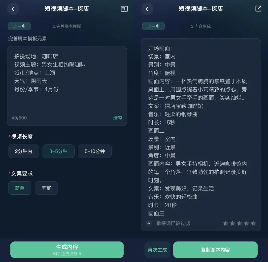 人工智能脚本编写的利弊权：深度剖析AI脚本创作的优势与不足