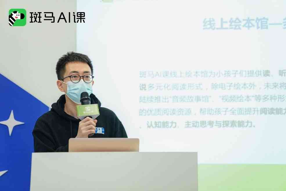 全面解析斑马AI：从课程辅导到智能应用，全方位满足用户学与推广需求