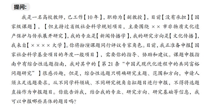 AI辅助下的研究报告书撰写全攻略：从选题到成文的详细步骤与技巧