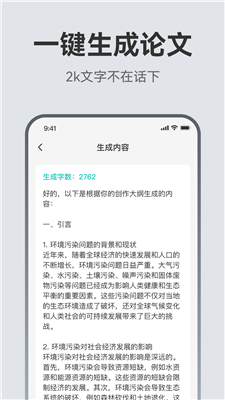 运用AI人工智能助手高效辅助作文创作的全新策略与实践