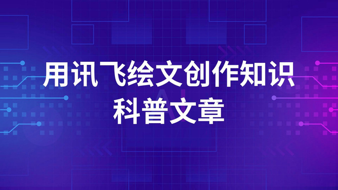 全面解析公众号文案写作技巧与实战攻略：涵关键词、用户需求与搜索优化