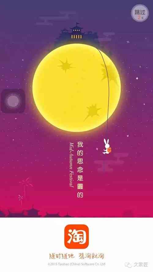 ai中秋朋友圈文案怎么写吸引人好看，爱情短句汇编及文案创作技巧