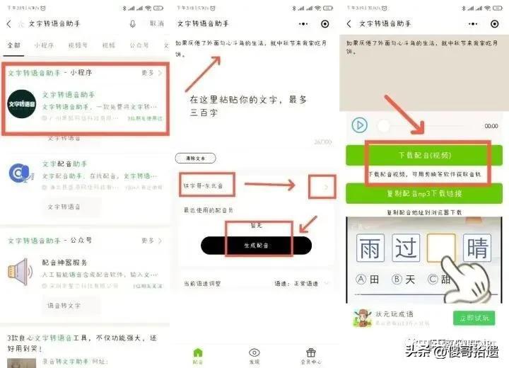 剪映AI文案能朗读吗怎么弄：剪映文本朗读功能使用方法解析