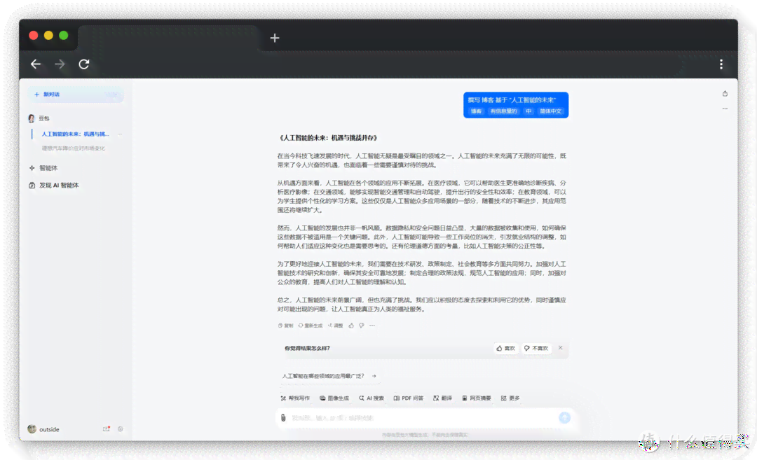 ai智能写作软件哪个好：综合比较推荐与免费版助手