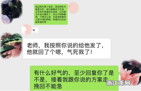 如何巧用信息找回失踪的男朋友