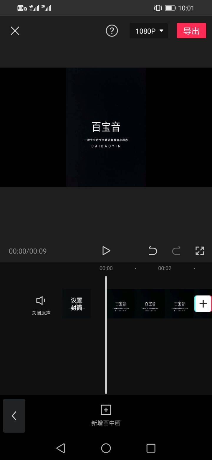 如何使用剪映添加AI语音：完整指南与常见问题解答