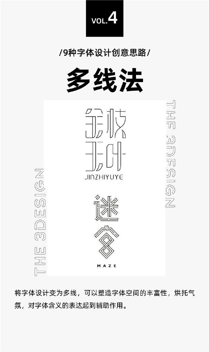 探索字体设计的多元化创作技巧与创意实践方法