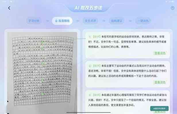 智能作文自动写作业笔：探索自动写作文神器与，助力高效完成作业400字