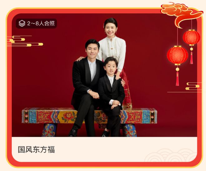 春节AI合照创意文案大全：打造欢乐中国年全家福留念指南