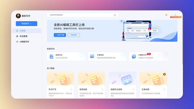 主流写作辅助AI软件盘点：全面介绍提升作文效率的智能工具