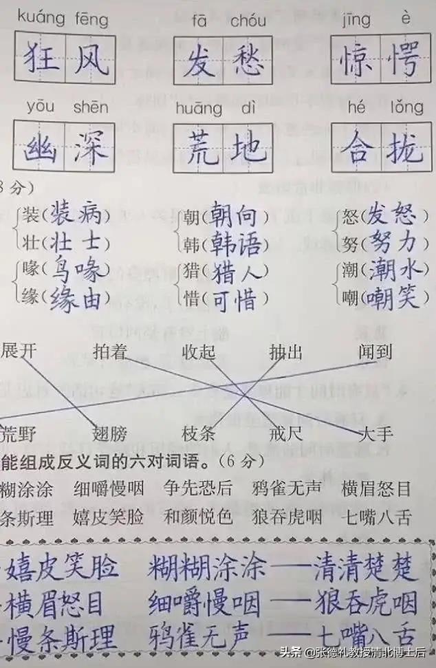 ai批改作业怎么实现：智能写字与自动判别技术的应用