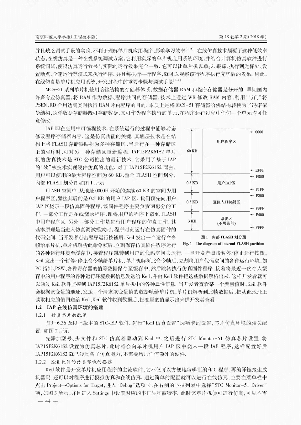 基于AI技术的单片机仿真实验报告撰写指导与范例