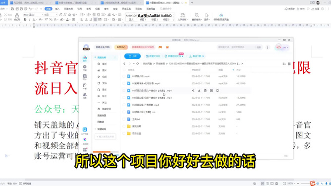 'AI智能抖音脚本批量一键生成工具'