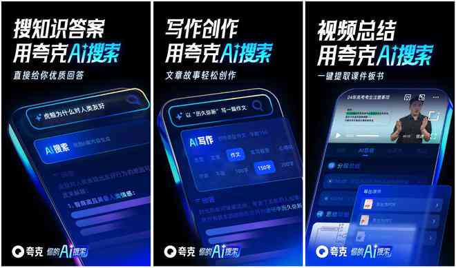 '免费体验夸克AI写作助手：在线创作新篇章，畅享智能写作乐趣'