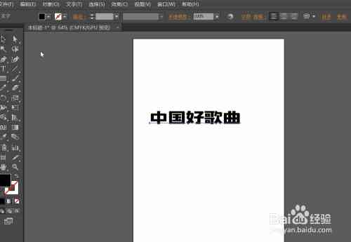 用ai怎么修改文案字体