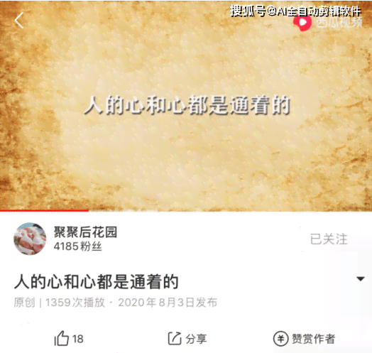 ai写文案：剪映AI软件免费更优选，全面比较使用心得