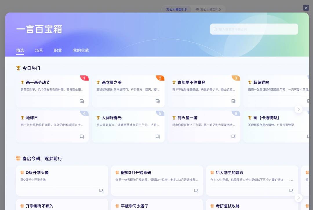 ai起名创意文案素材库免费官网，支持在线安装与素材获取