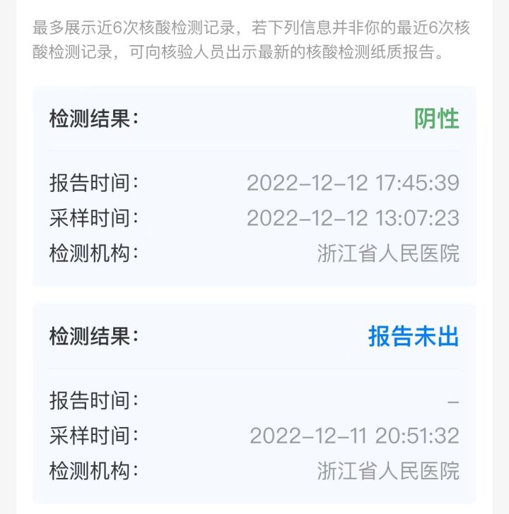 浙大AI健检测报告多久出结果：查询报告生成时效