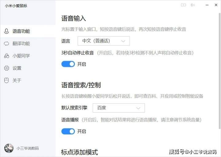 探索小爱同学智能听写功能，轻松实现语音转文字
