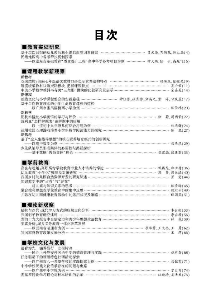 山西省论文发表杂志社：省级期刊论文发表联系