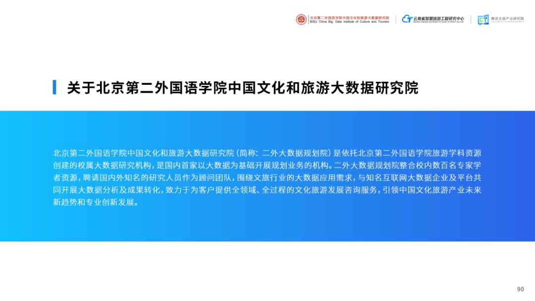 智慧变革下的美团：战略管理调整与竞争力重塑案例分析