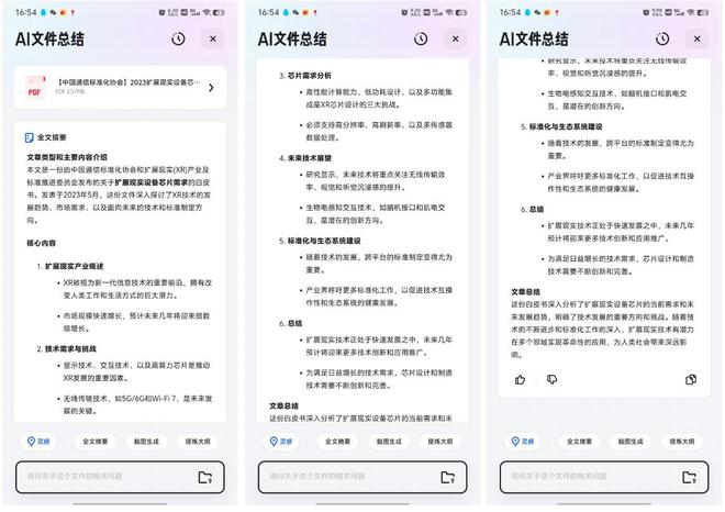 夸克AI如何一键生成作文：全面解析自动写作工具的使用与技巧