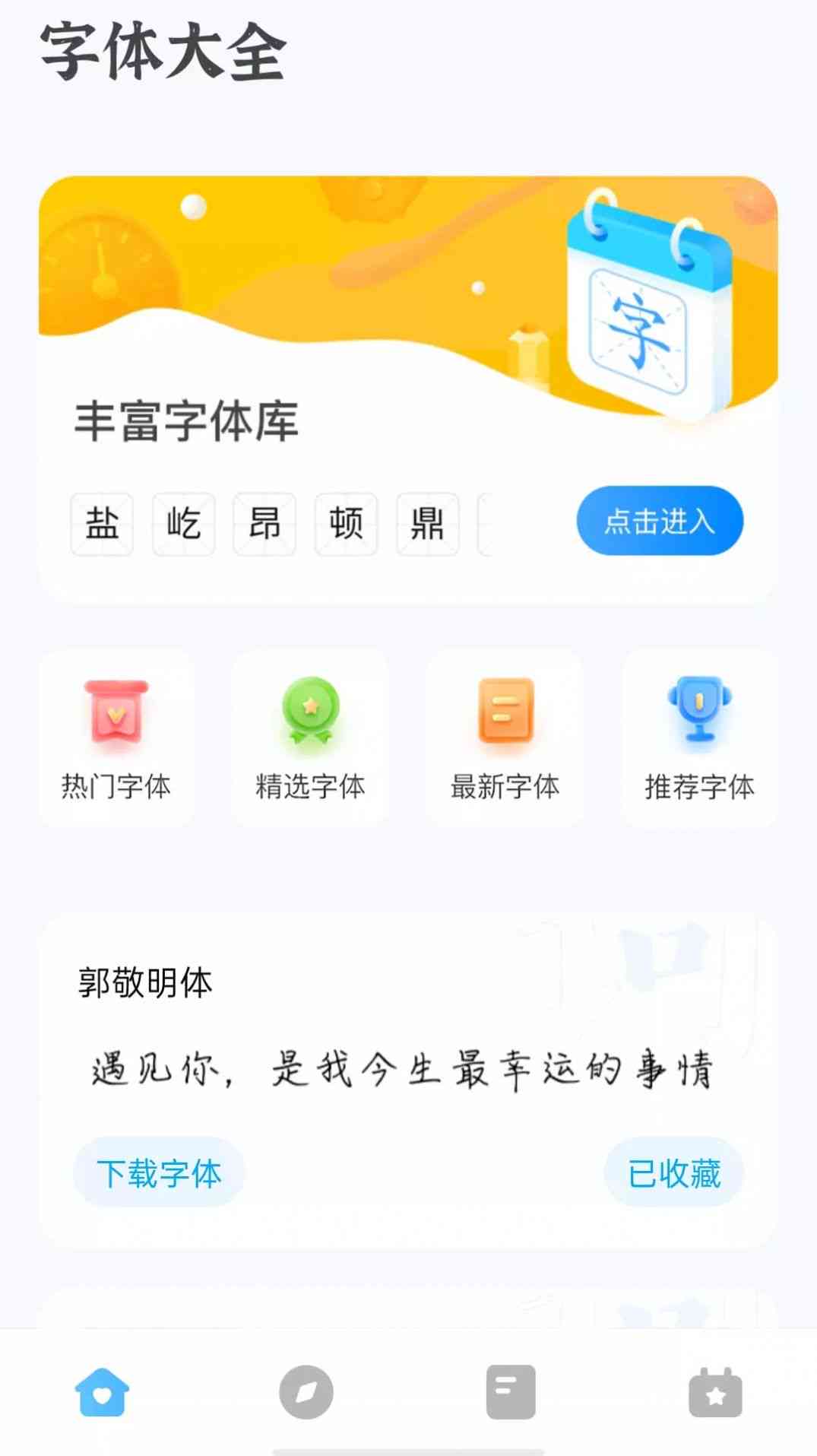 全面解析作业帮字体使用指南：涵常见问题与实践