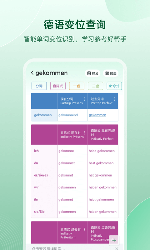 全方位德语学助手：在线课程、翻译工具、文化交流一站式服务网站