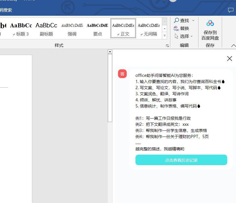 ai写作助手怎么打开编辑模式及设置SCI写作功能