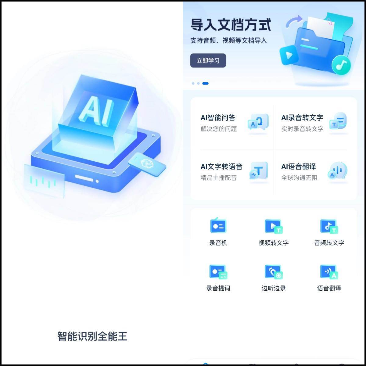 解说里的文案ai怎么生成