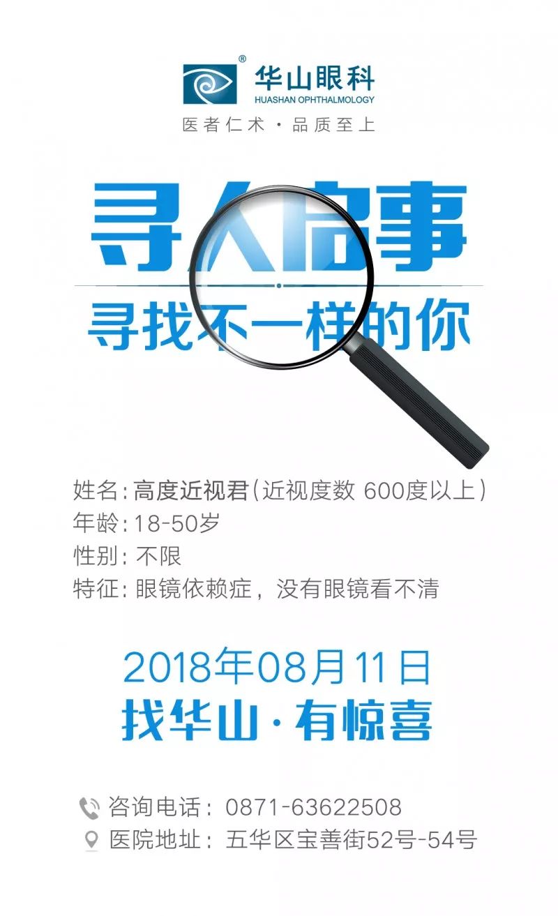 人们的视力问题解决方案：火爆朋友圈的护眼攻略，教你全面改善视力！