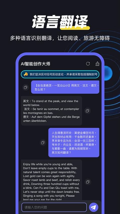 免费智能人物AI创作工具：全能版软件含多语言支持与高级功能体验