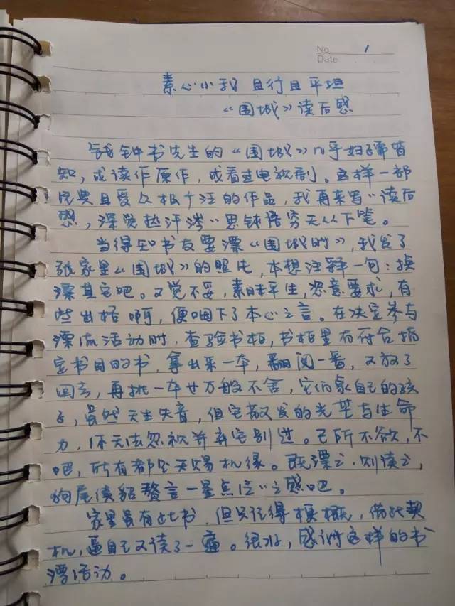 读爱读后感：300-500字深度感悟阅读之美与爱的力量