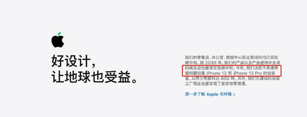 运用专业软件打造苹果手机传文案设计