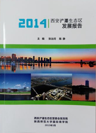 中国生态保护全景解读：成就、挑战与未来发展展望