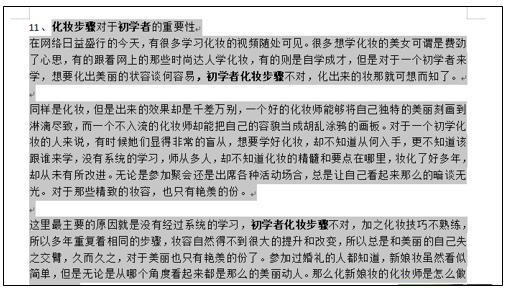 'AI文案落实现首行缩进两格的方法与技巧'