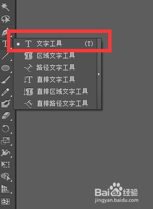 ai文字怎么空两格打字及调整空格距离，实现空心文字效果