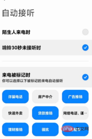 小米ai通话怎么改文案