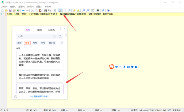 ai智能写作机平台：官网介绍、使用方法、软件及列表