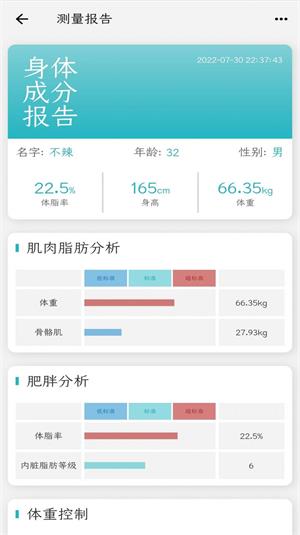 体检报告智能分析软件推荐：一键解读各项指标与健状况