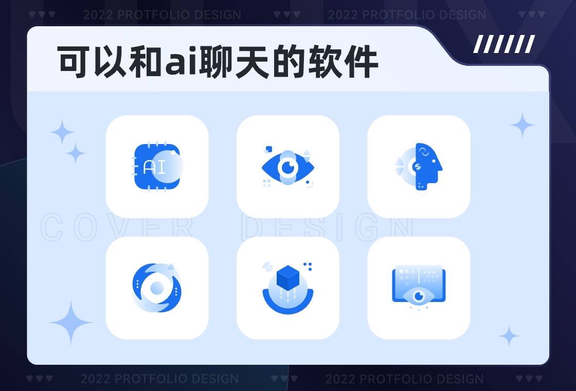 AI聊天创作的软件免费：全面解析热门工具与免费资源指南