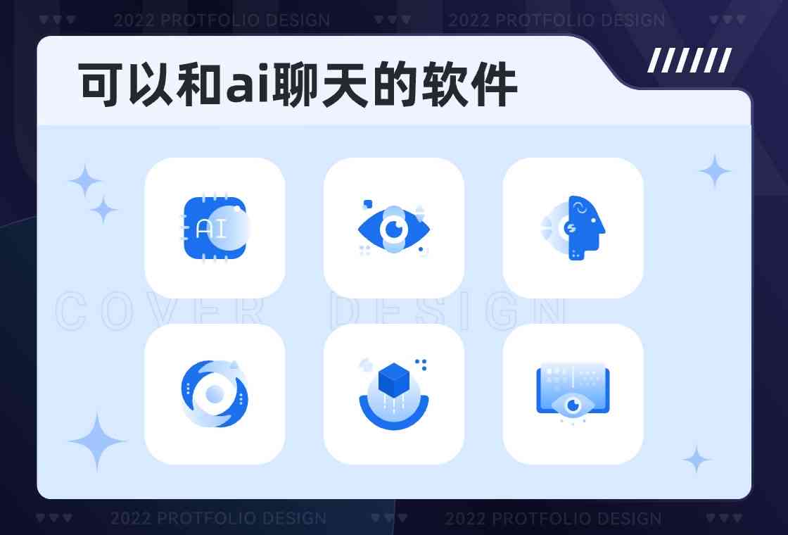 AI聊天工具全面指南：功能、应用场景与用户常见问题解答