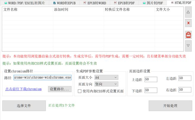 '高效撰写报告：推荐使用哪些软件工具进行文档编辑与排版'