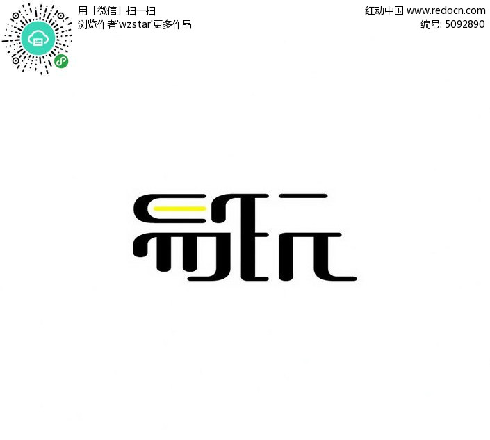 ai做创意字体：设计教程与创意字体Logo制作方法