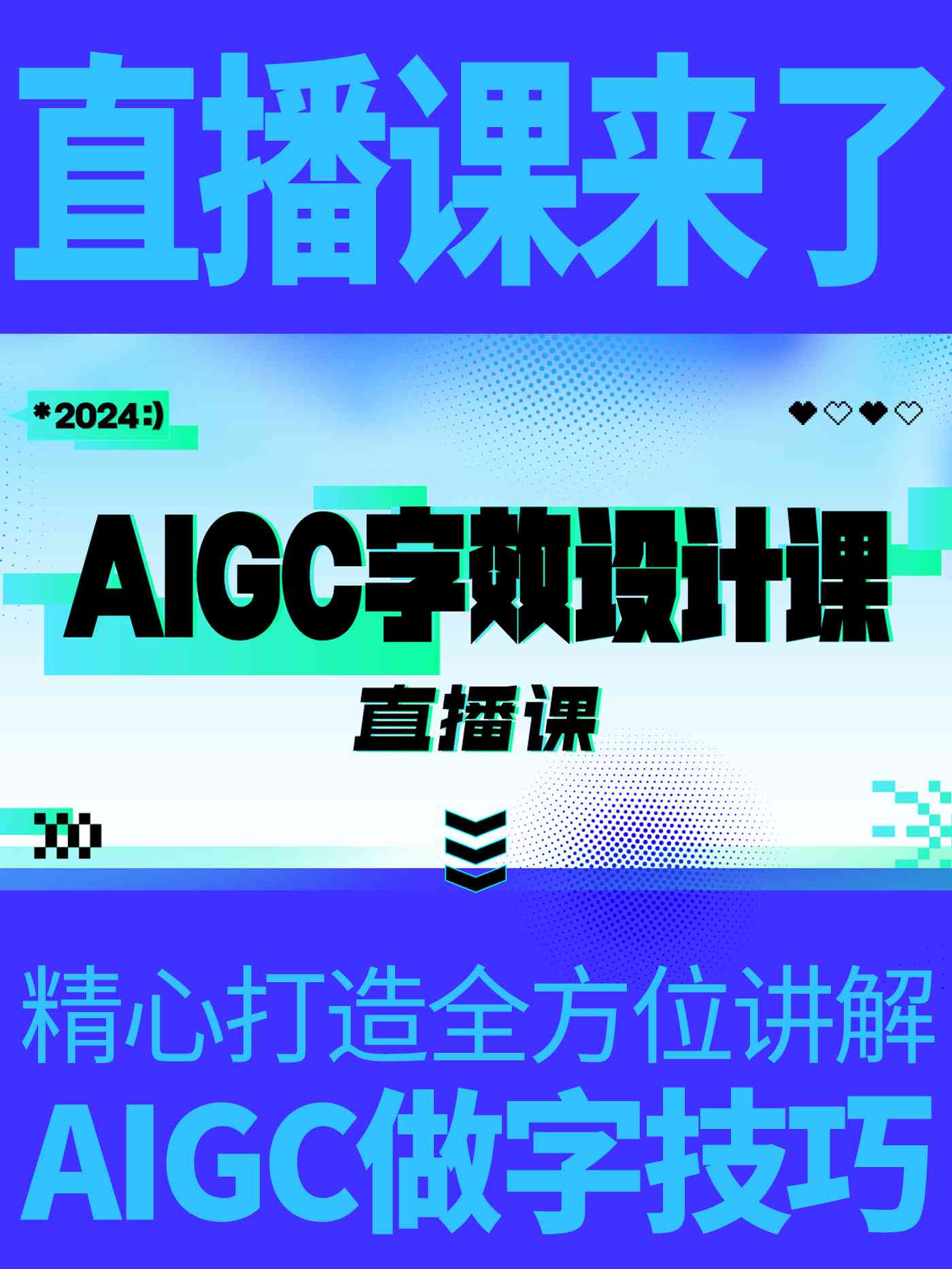 AI辅助字体设计与生成：探索创意字体制作的全方位解决方案