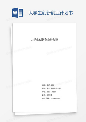 ai家具创业项目介绍文案范文：全面收录与创新计划书指南