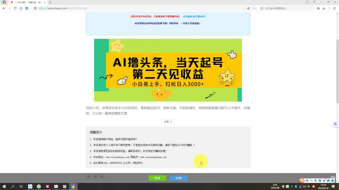 揭秘今日头条AI创作收益潜力：从注册到变现，全方位指南与成功案例分析